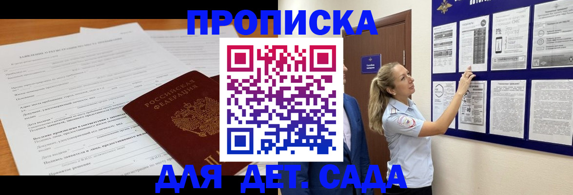 прописка для кредита в Новосибирской области