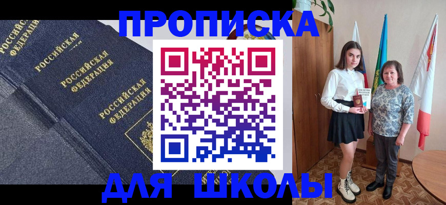 временная регистрация в квартире в Новосибирской области