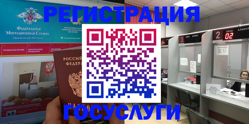временная регистрация купить в Новосибирской области