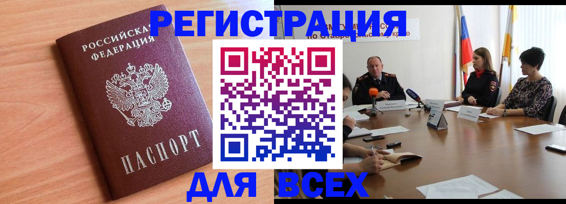 прописка в квартире в Новосибирской области